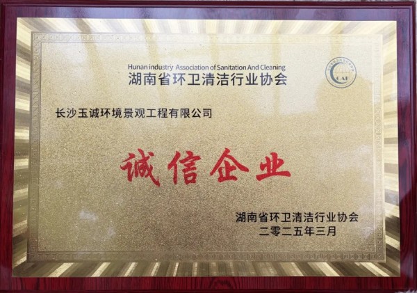 长沙清洁,长沙清洁服务,长沙专业清洁,长沙清洁公司,湖南专业清洁,长沙保洁公司,长沙专业保洁,长沙物业保洁