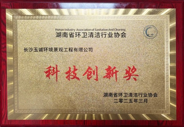 长沙清洁,长沙清洁服务,长沙专业清洁,长沙清洁公司,湖南专业清洁,长沙保洁公司,长沙专业保洁,长沙物业保洁