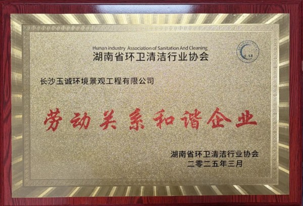 长沙清洁,长沙清洁服务,长沙专业清洁,长沙清洁公司,湖南专业清洁,长沙保洁公司,长沙专业保洁,长沙物业保洁