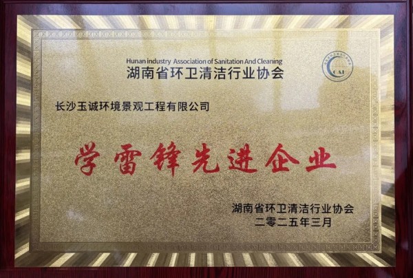 长沙清洁,长沙清洁服务,长沙专业清洁,长沙清洁公司,湖南专业清洁,长沙保洁公司,长沙专业保洁,长沙物业保洁